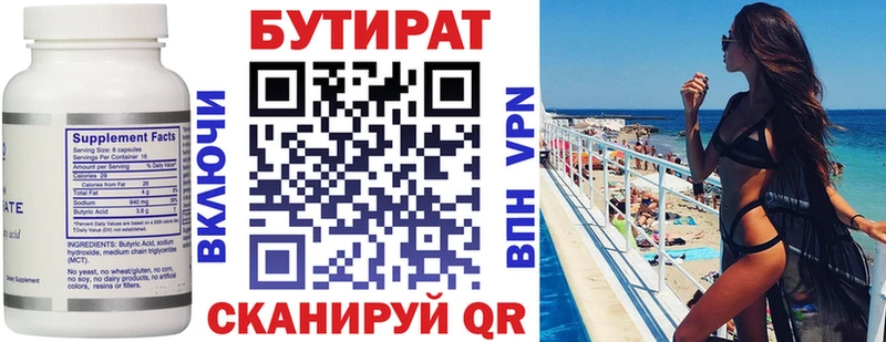 БУТИРАТ оксана  kraken зеркало  Нижний Тагил  где купить наркоту 