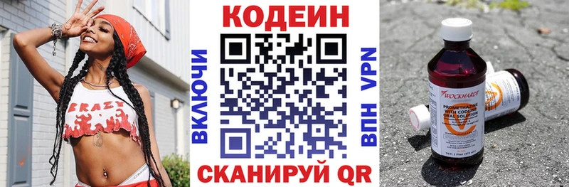 Кодеиновый сироп Lean Purple Drank  Нижний Тагил 