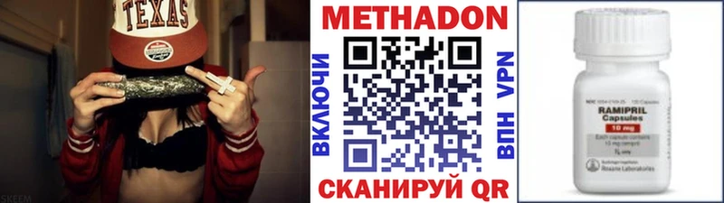 МЕТАДОН кристалл  где найти   Нижний Тагил 